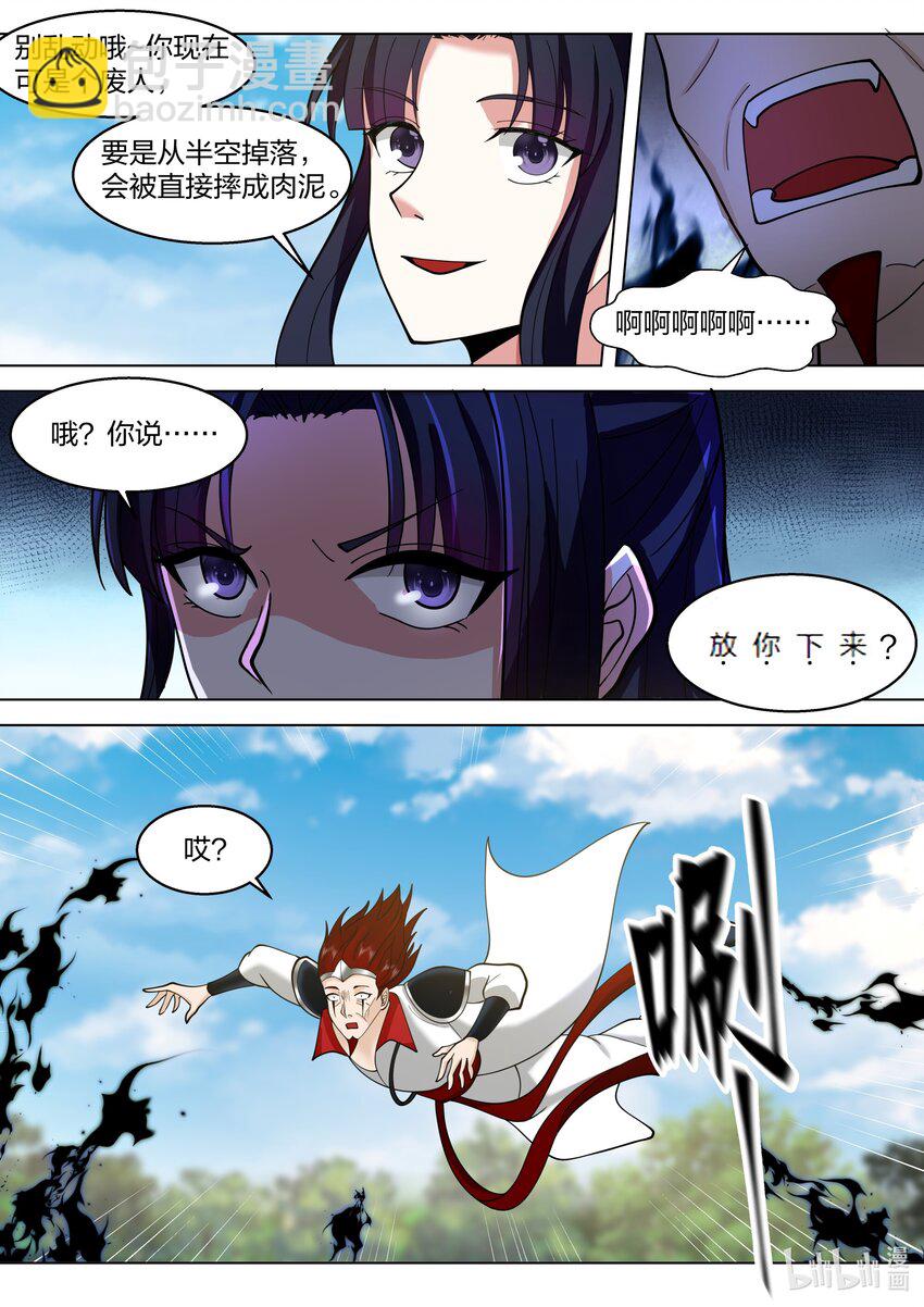 🍚修罗武神 512 女王的手段 第7页