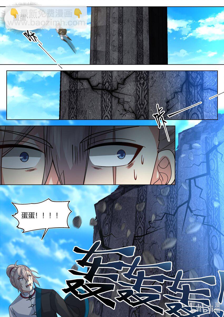 🍚修罗武神 514 妖灵界 第11页