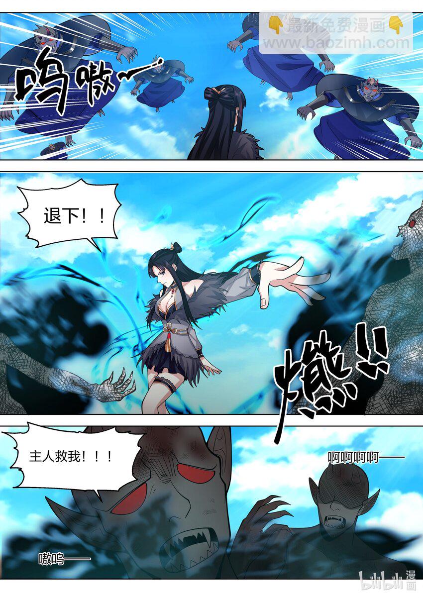 🍚修罗武神 514 妖灵界 第6页