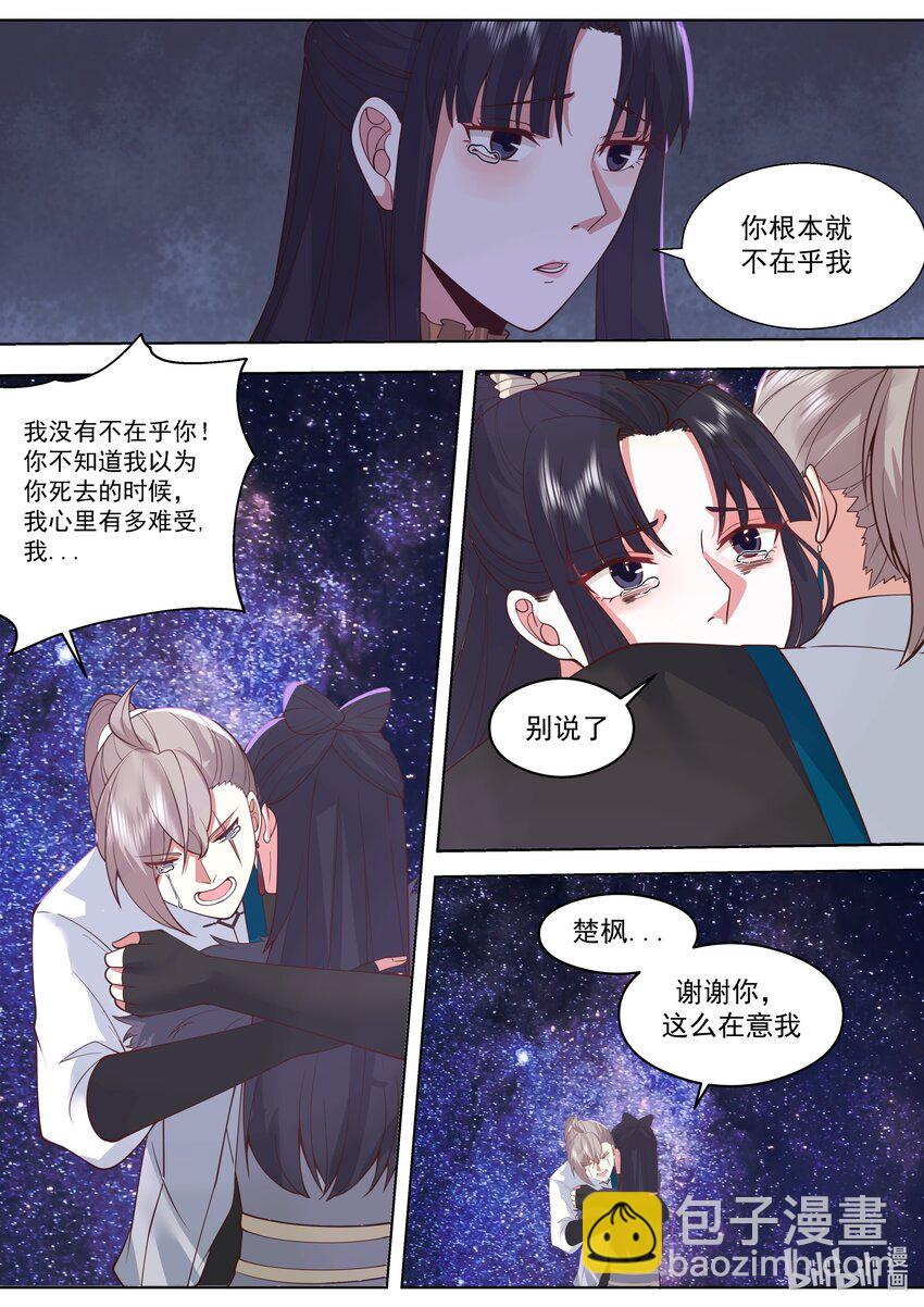 🍚修罗武神 516 蛋蛋未死 第11页