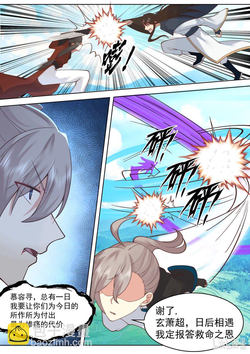 🍚修罗武神 516 蛋蛋未死 第6页