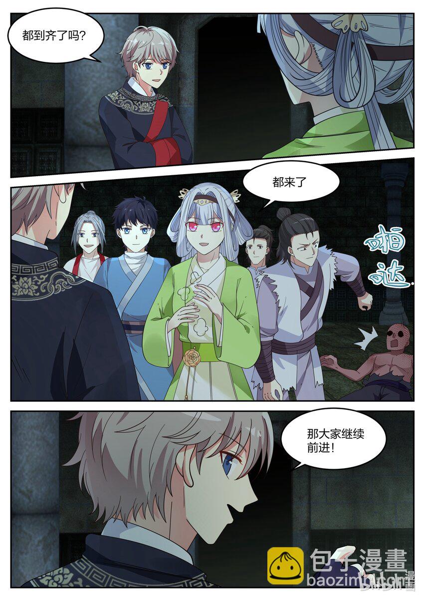 🍚修罗武神 052 血尸 第11页