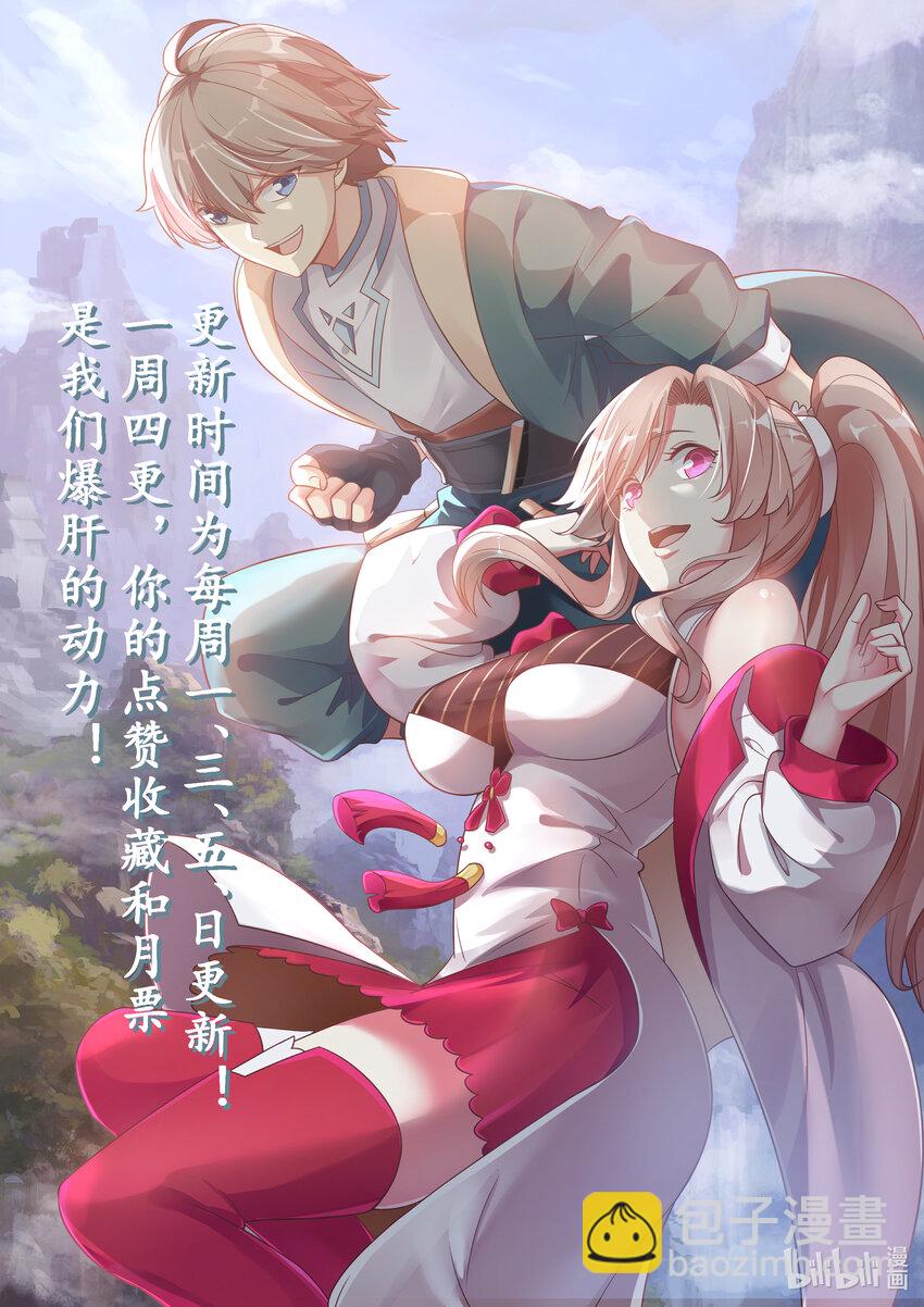 🍚修罗武神 052 血尸 第12页