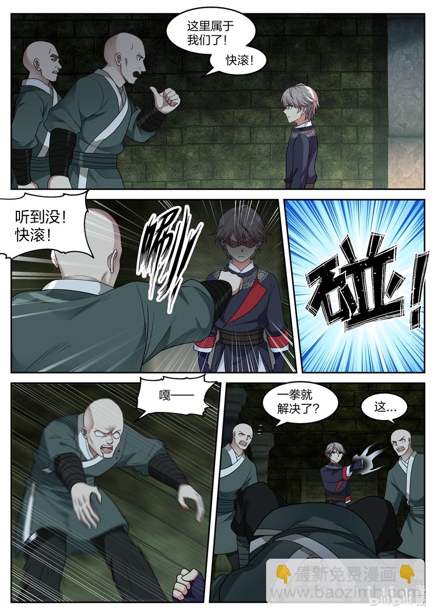 🍚修罗武神 052 血尸 第4页