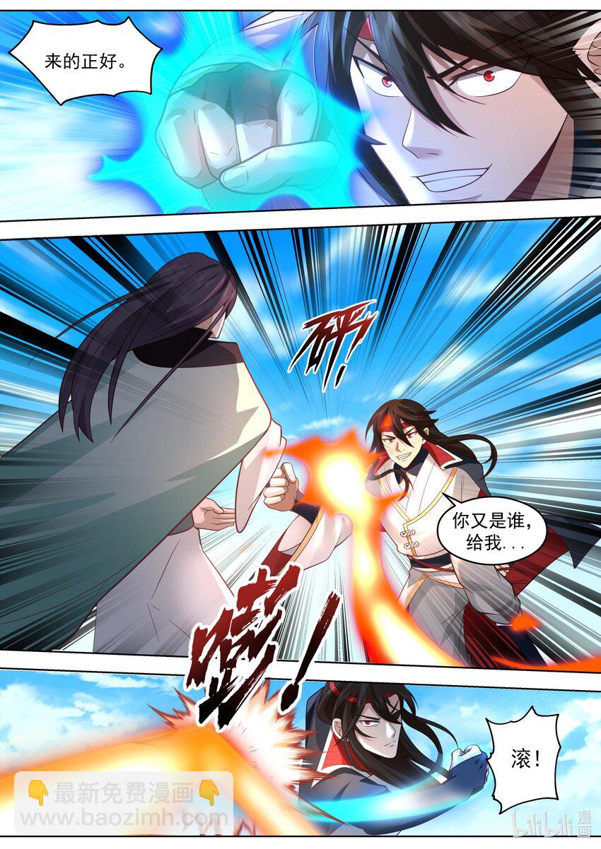 🍚修罗武神 520 两大霸主对战 第10页