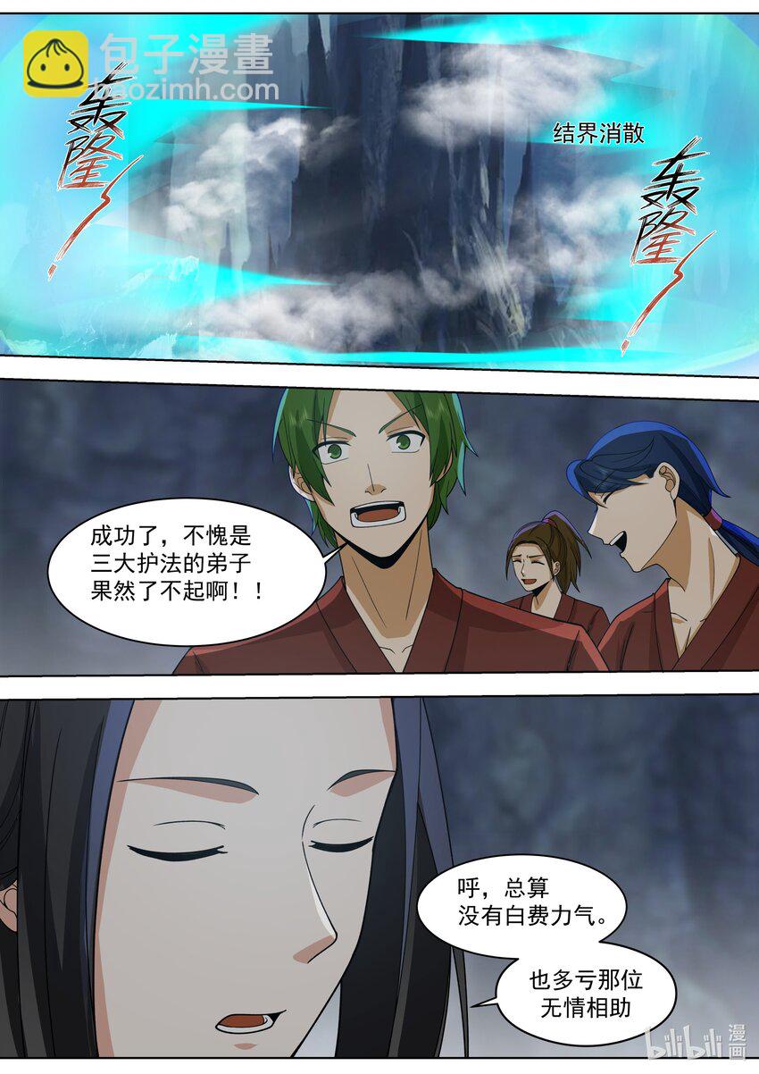 🍚修罗武神 520 两大霸主对战 第2页