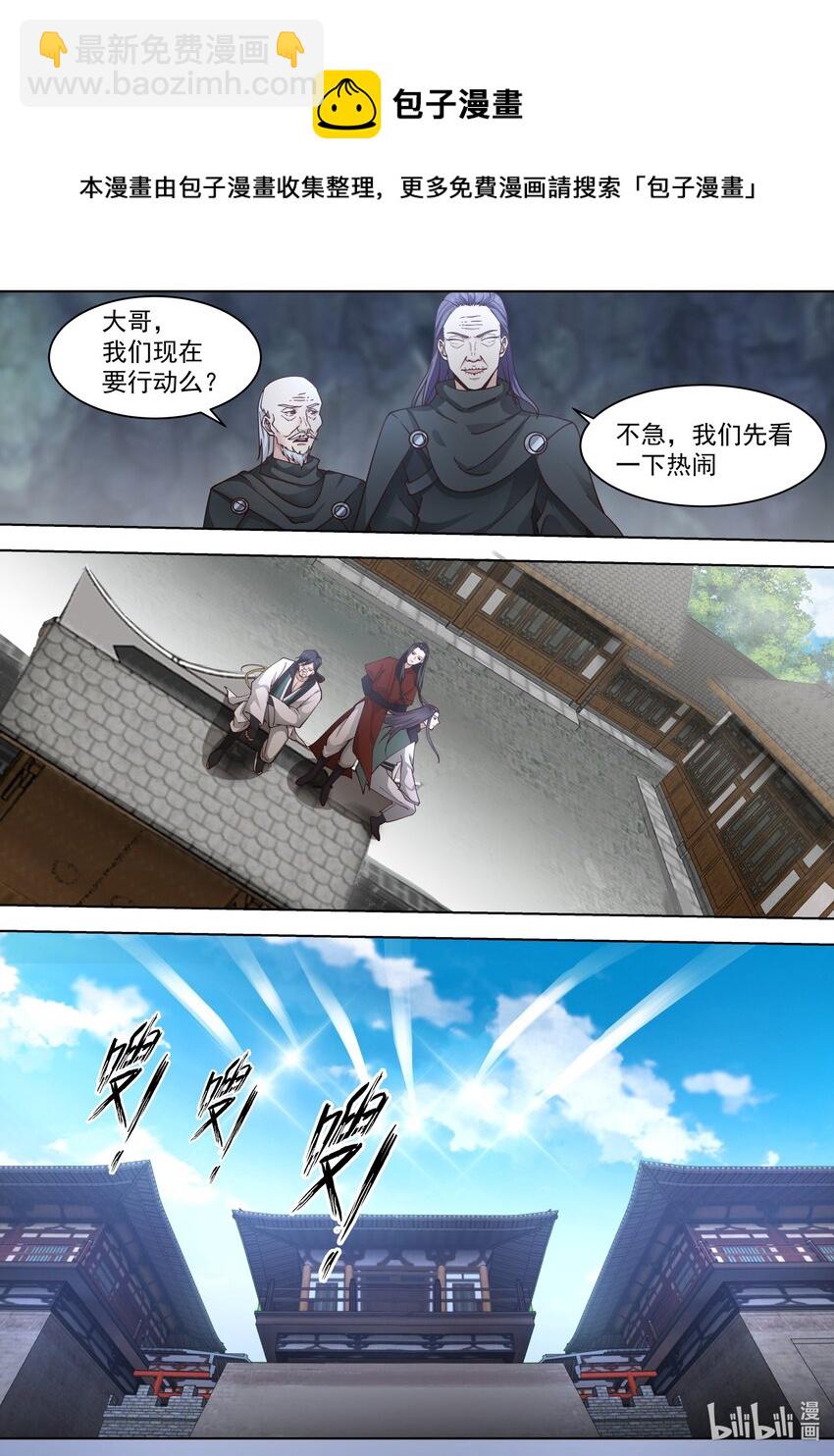 🍚修罗武神 520 两大霸主对战 第5页