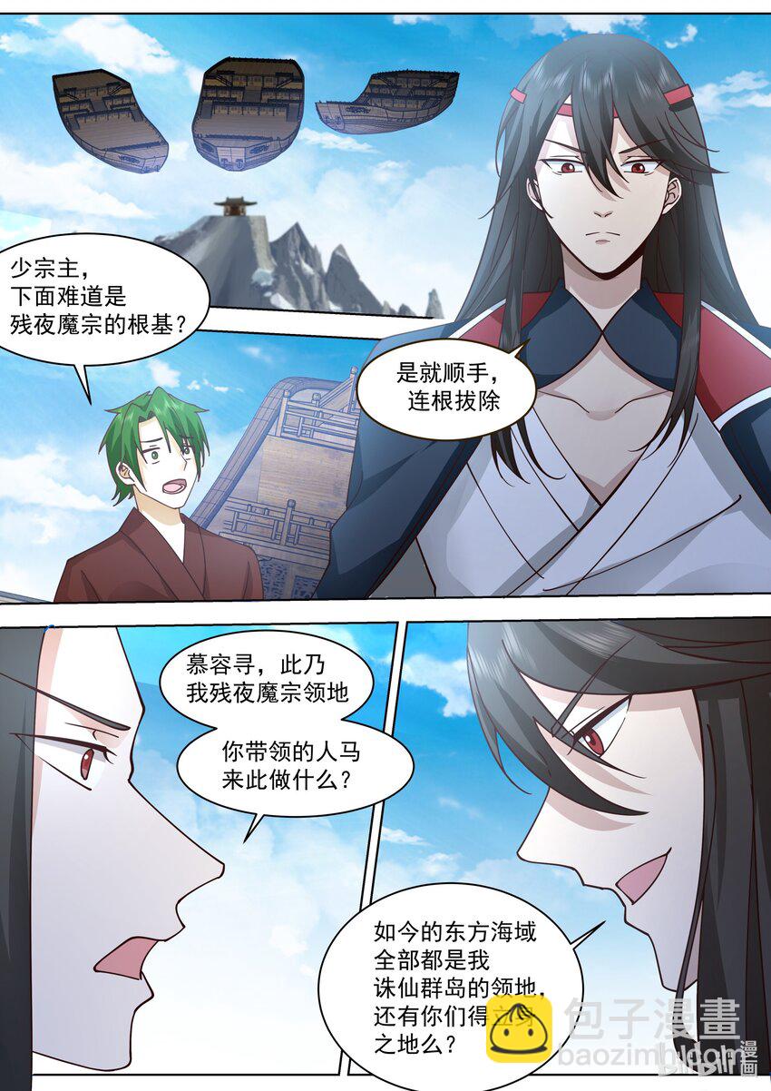 🍚修罗武神 520 两大霸主对战 第6页