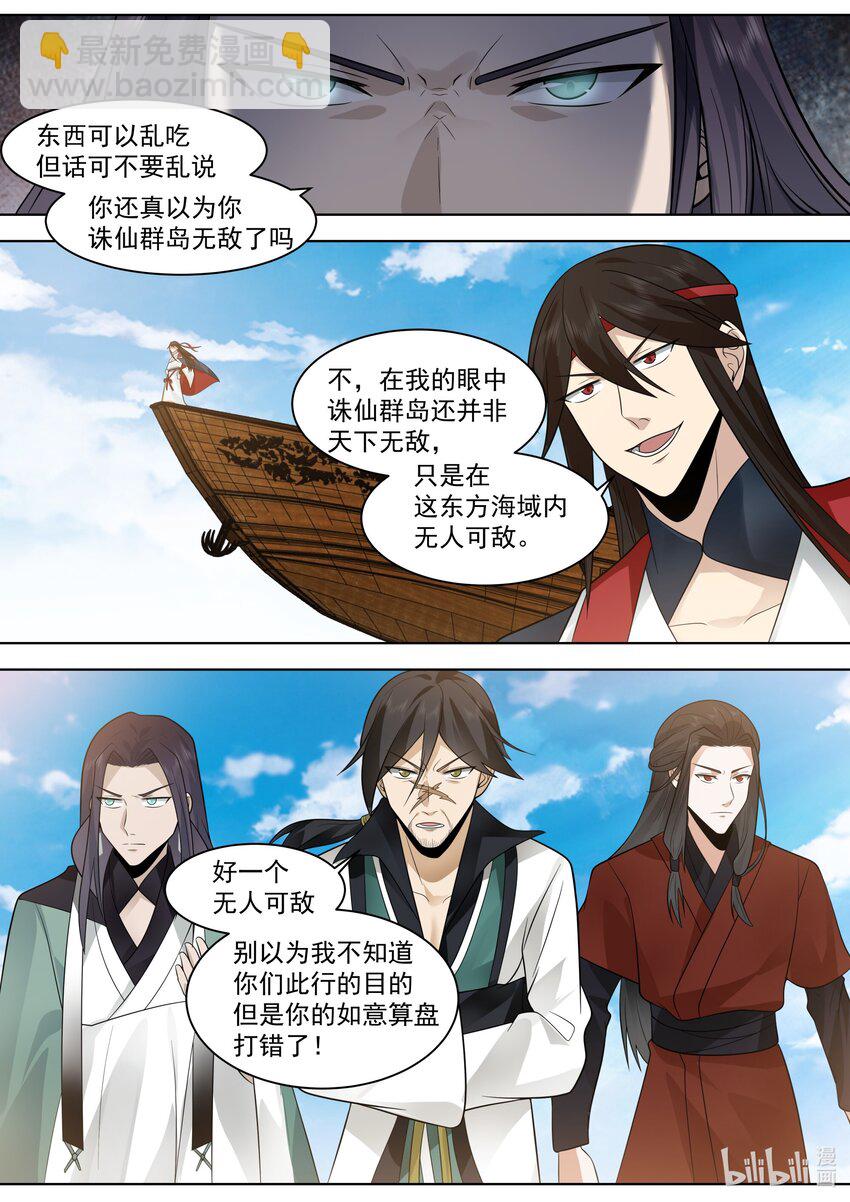 🍚修罗武神 520 两大霸主对战 第7页