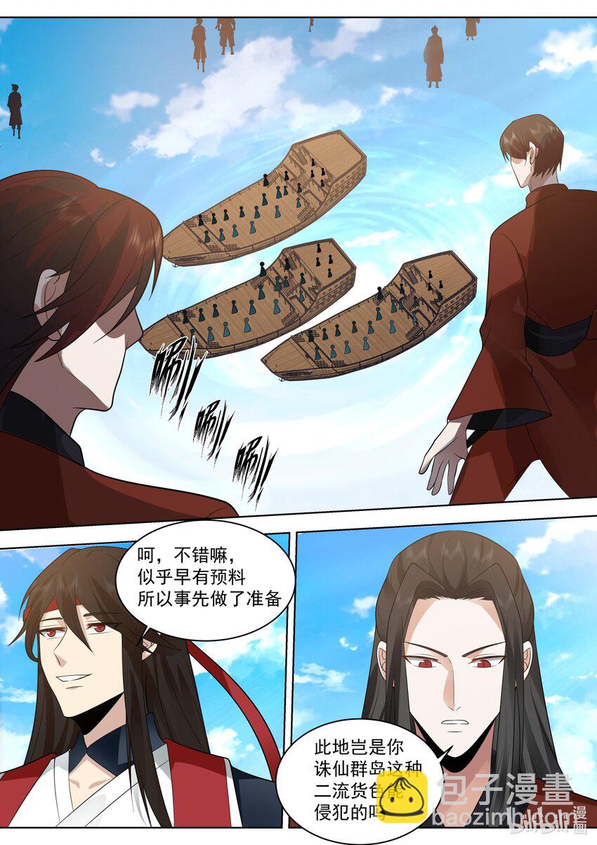 🍚修罗武神 520 两大霸主对战 第8页