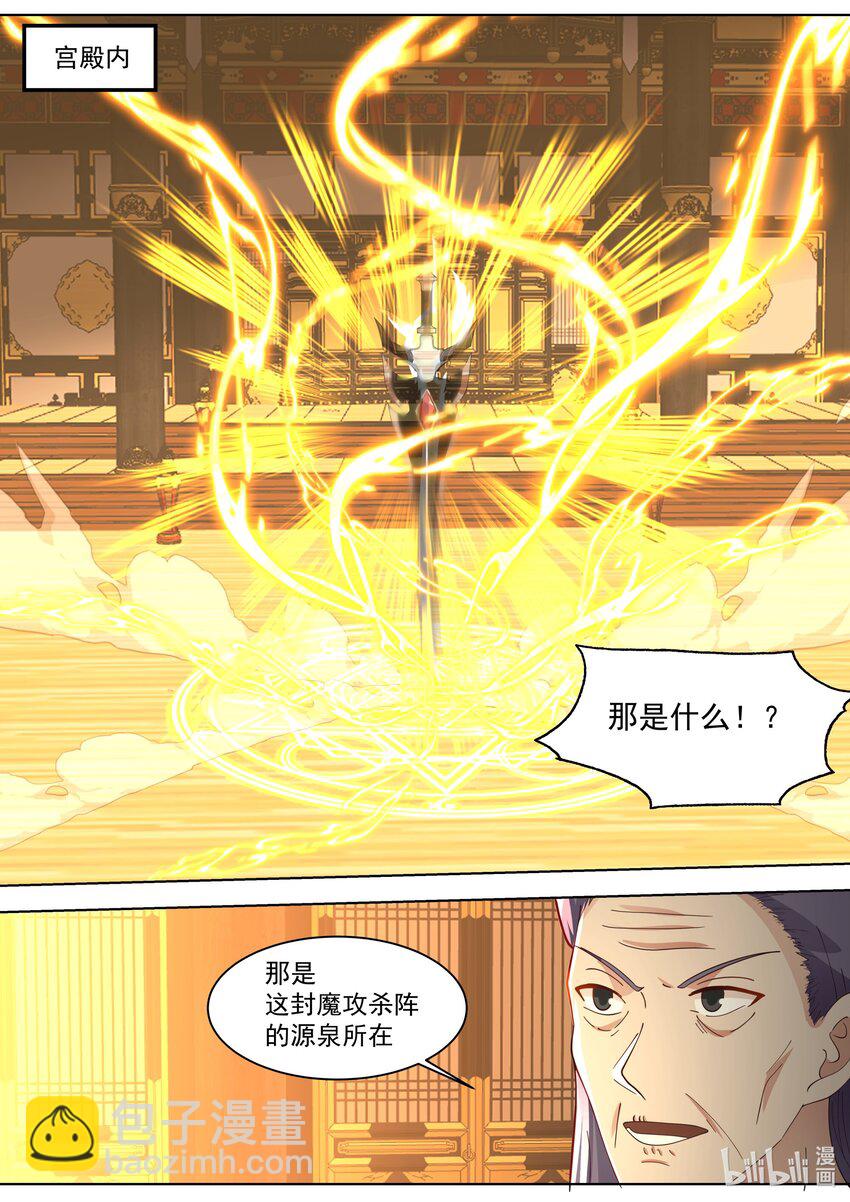 🍚修罗武神 522 王兵 第10页