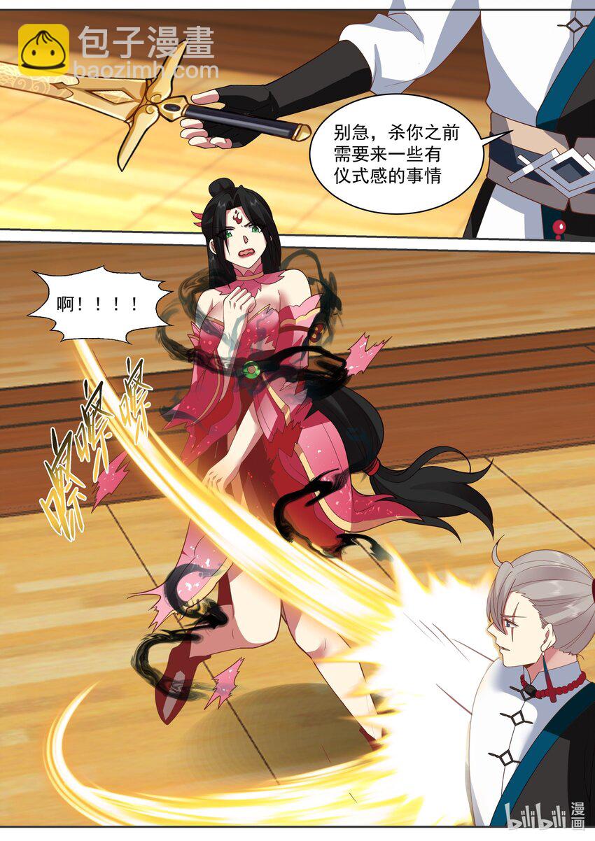 🍚修罗武神 526 报复 第10页