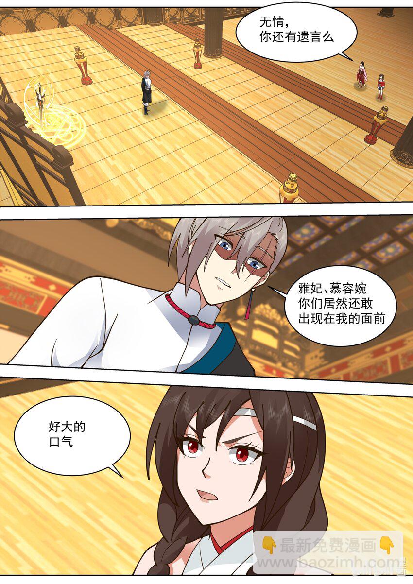 🍚修罗武神 526 报复 第2页