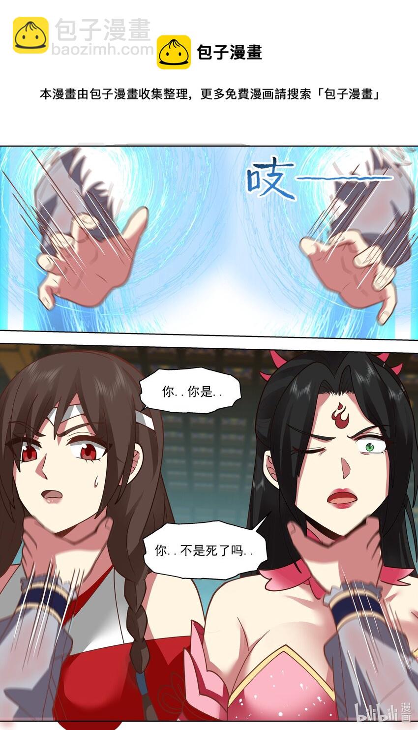 🍚修罗武神 526 报复 第5页