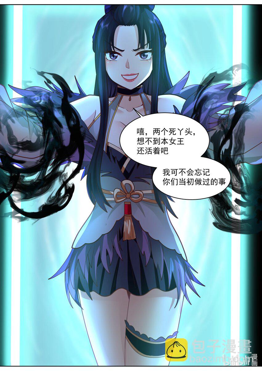 🍚修罗武神 526 报复 第6页