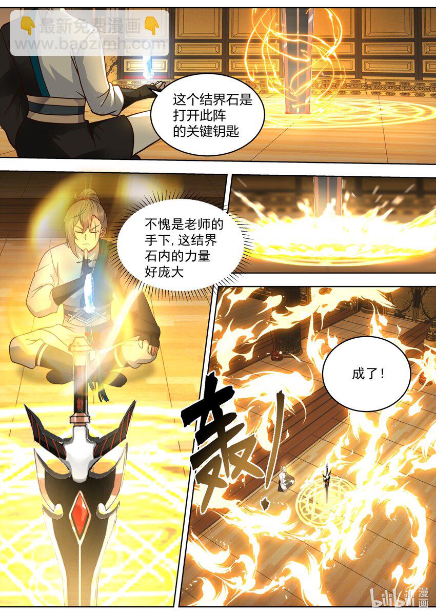 🍚修罗武神 526 报复 第8页