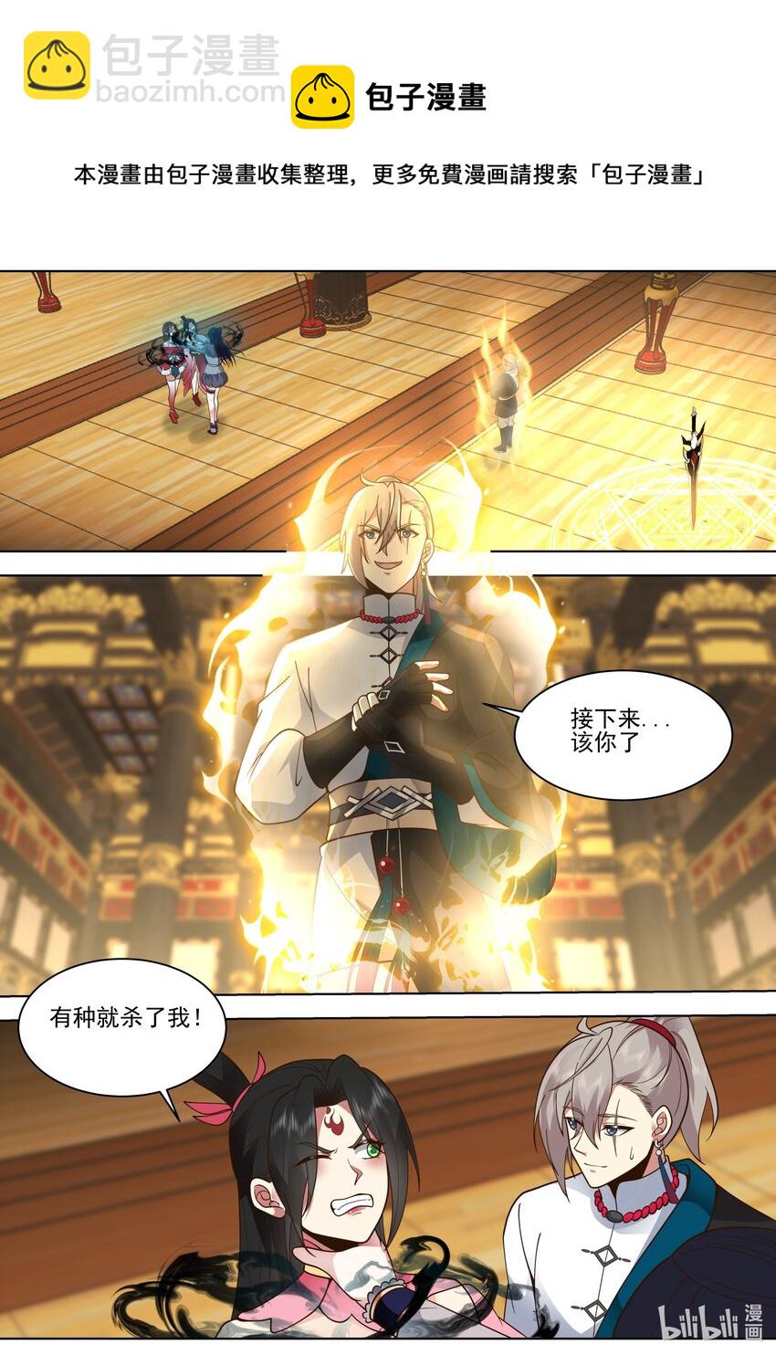 🍚修罗武神 526 报复 第9页