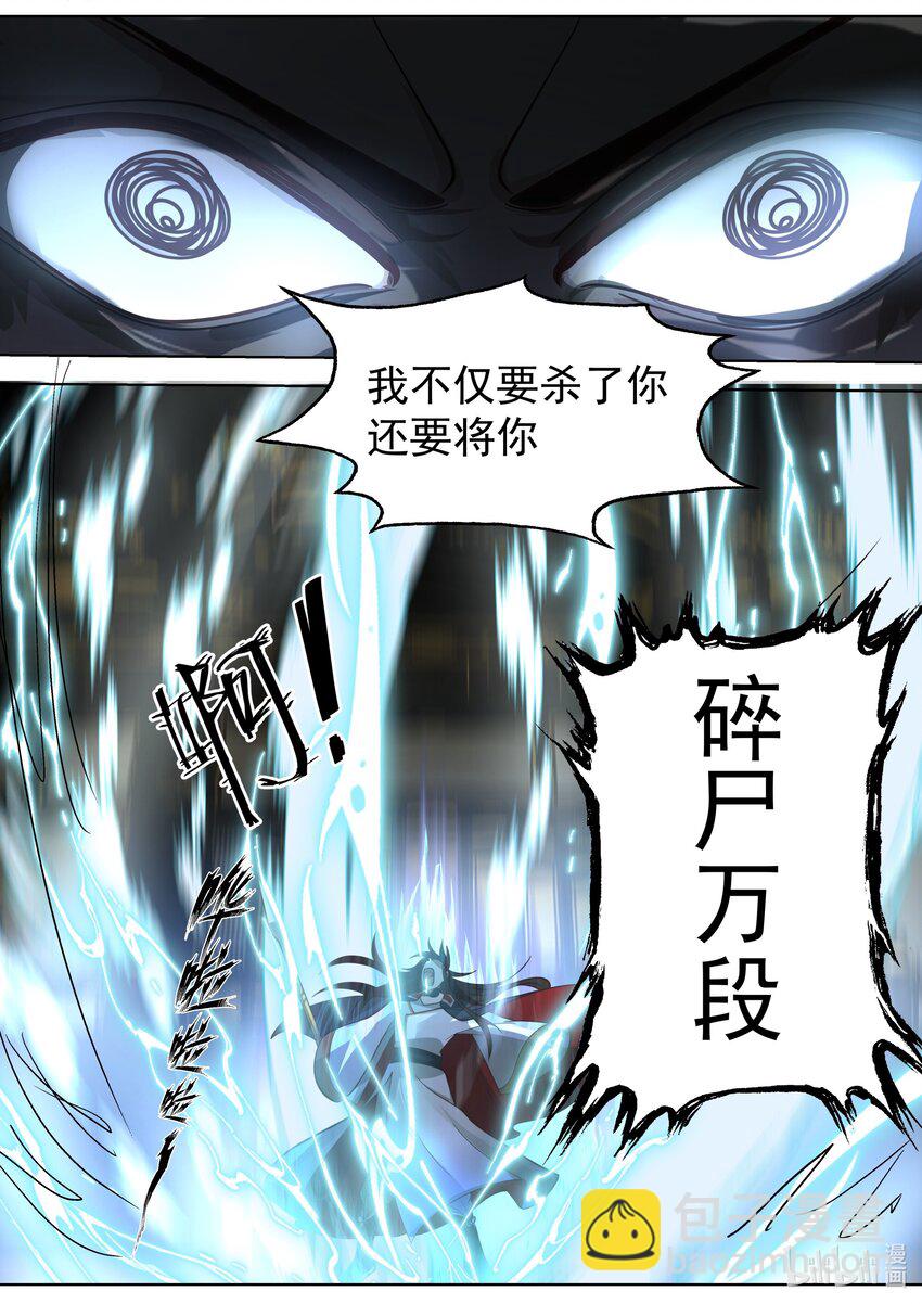 🍚修罗武神 528 冷血的慕容寻 第11页
