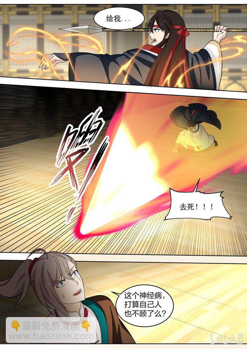 🍚修罗武神 528 冷血的慕容寻 第2页