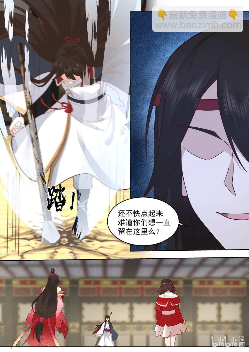 🍚修罗武神 528 冷血的慕容寻 第4页