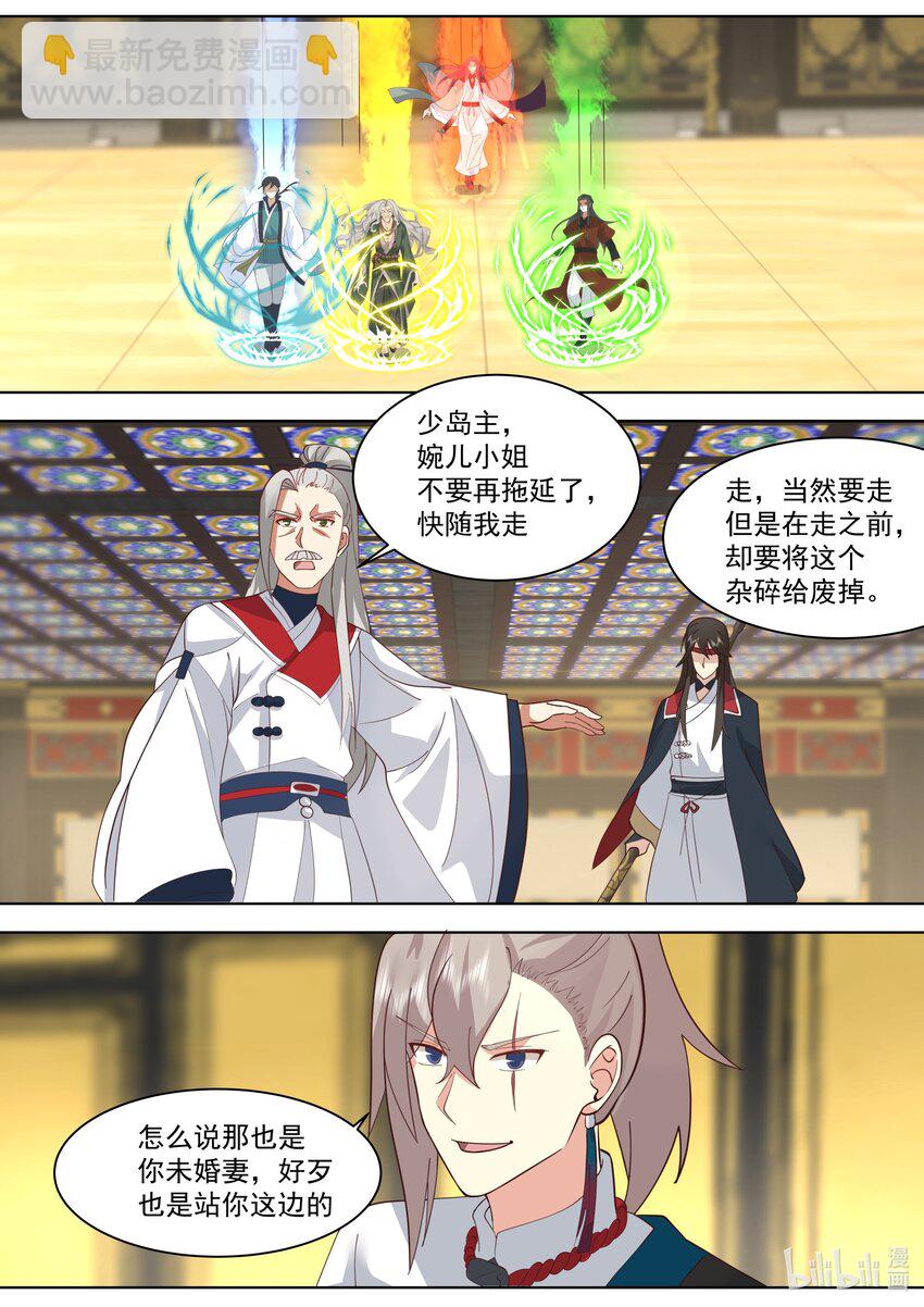 🍚修罗武神 528 冷血的慕容寻 第7页
