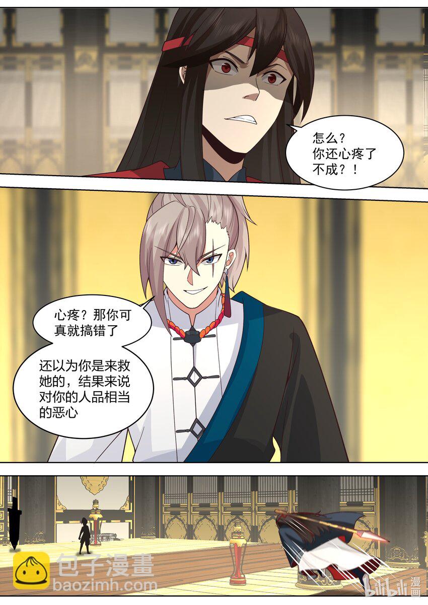 🍚修罗武神 528 冷血的慕容寻 第8页