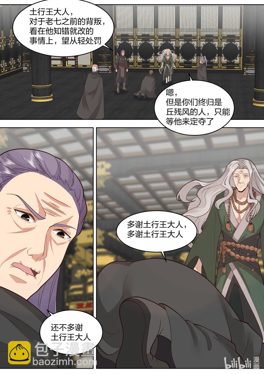 🍚修罗武神 530 认可？ 第10页