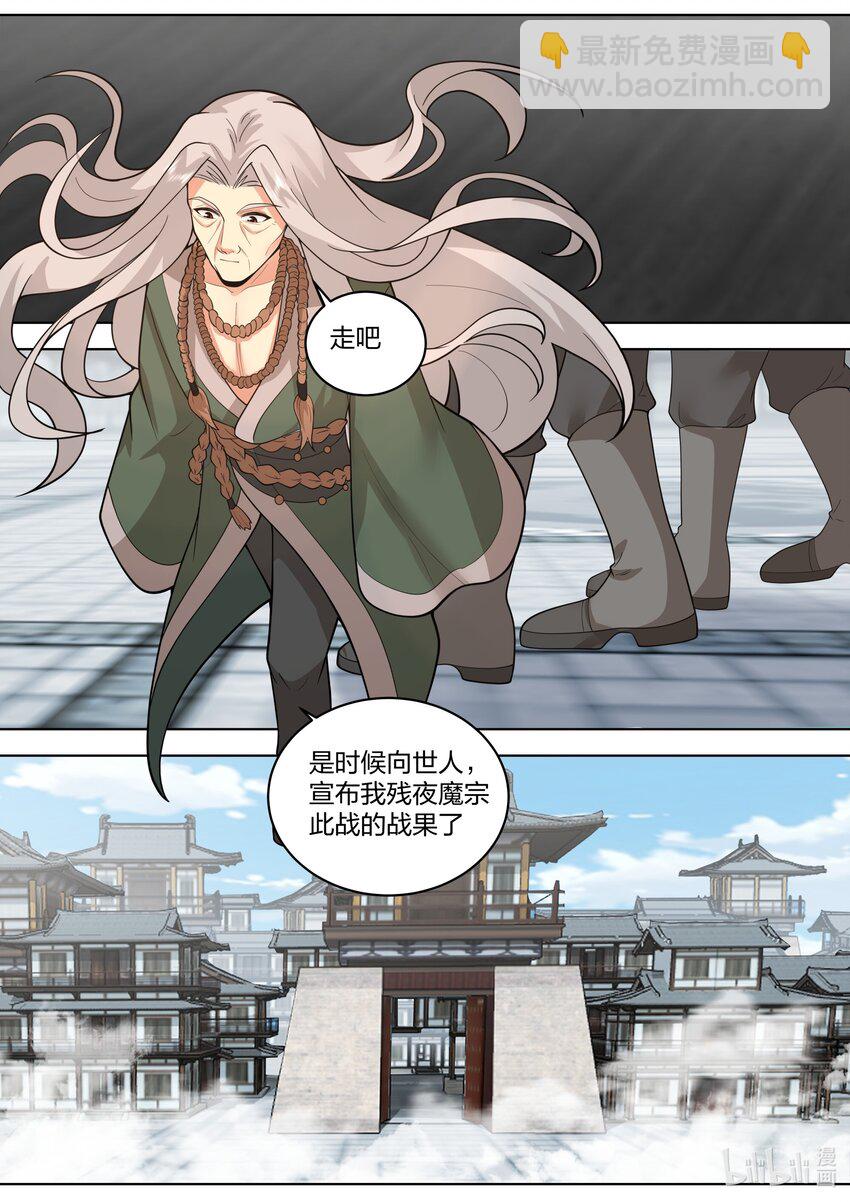 🍚修罗武神 530 认可？ 第11页