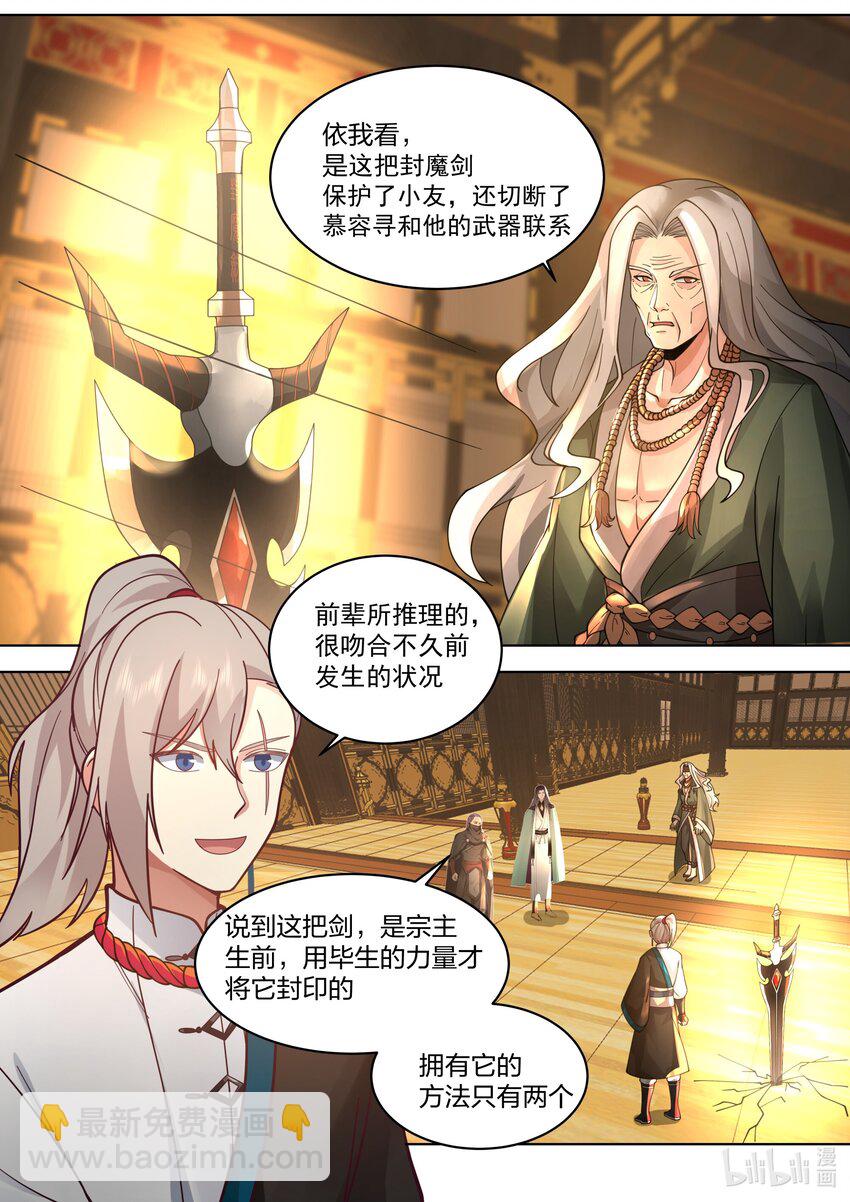 🍚修罗武神 530 认可？ 第2页