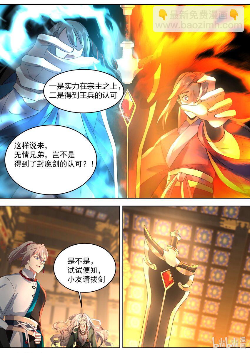 🍚修罗武神 530 认可？ 第3页