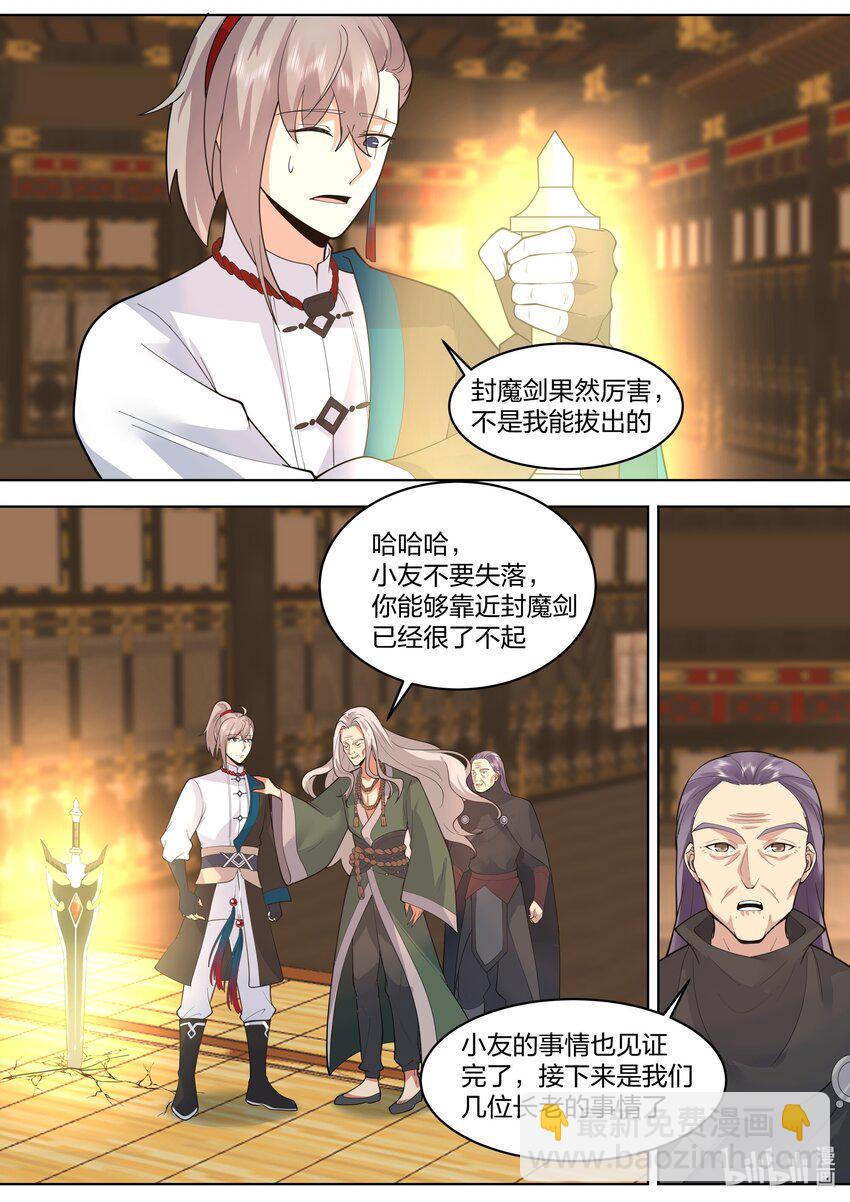 🍚修罗武神 530 认可？ 第6页
