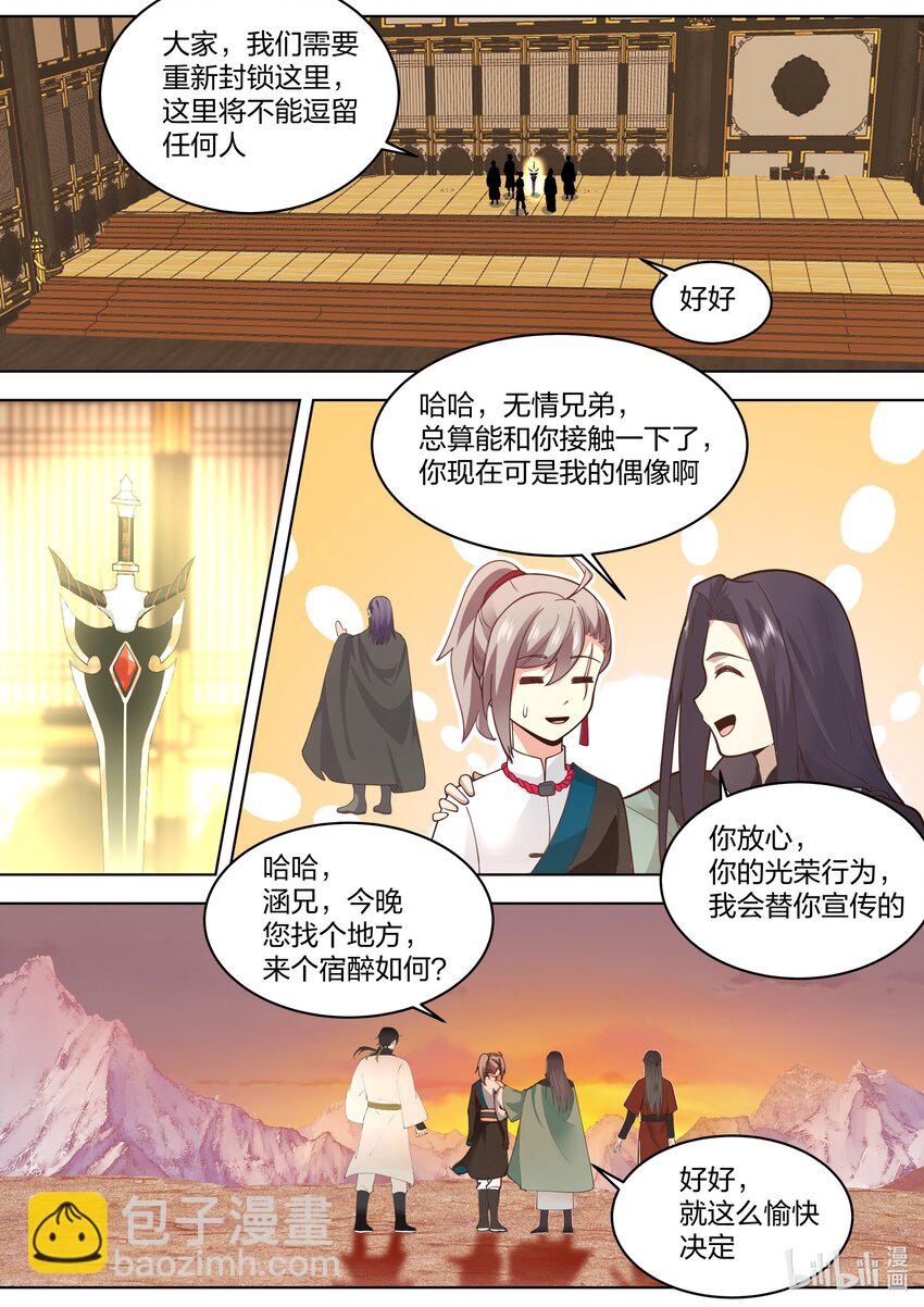 🍚修罗武神 530 认可？ 第7页