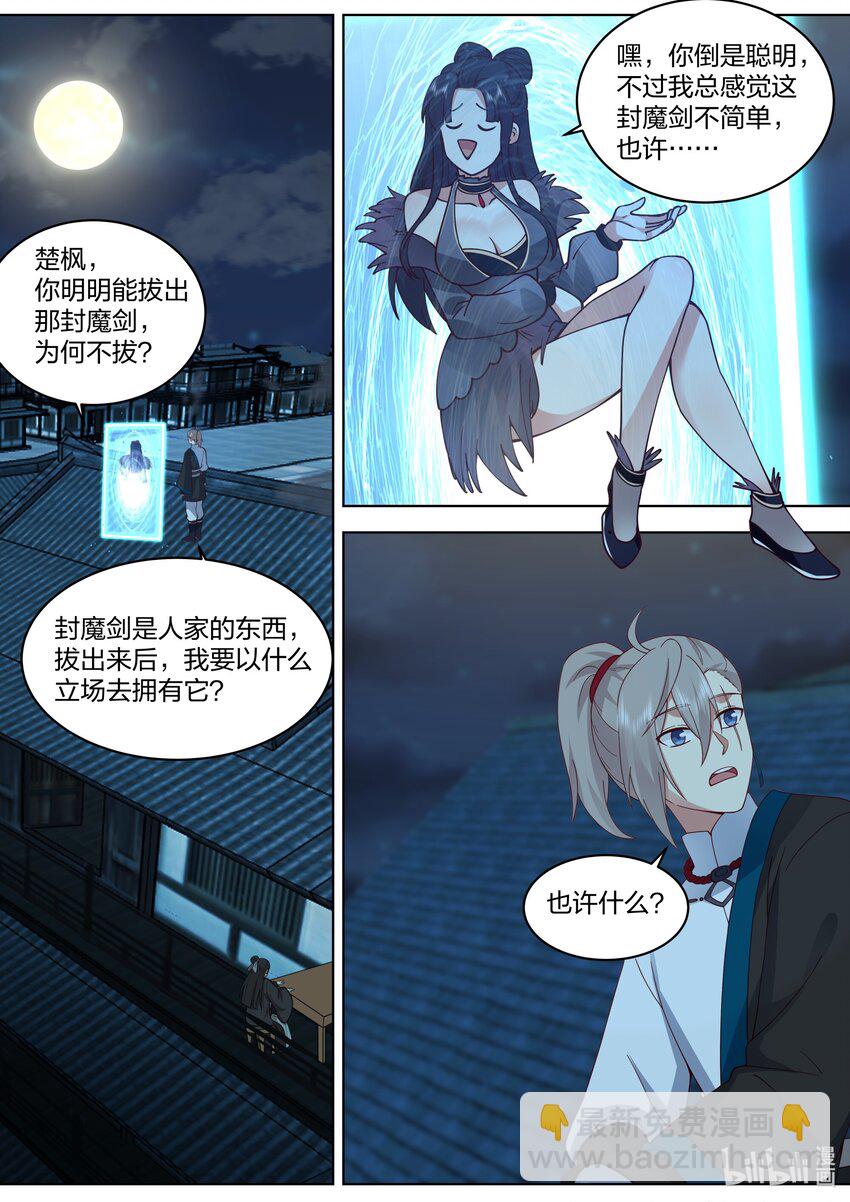 🍚修罗武神 530 认可？ 第8页