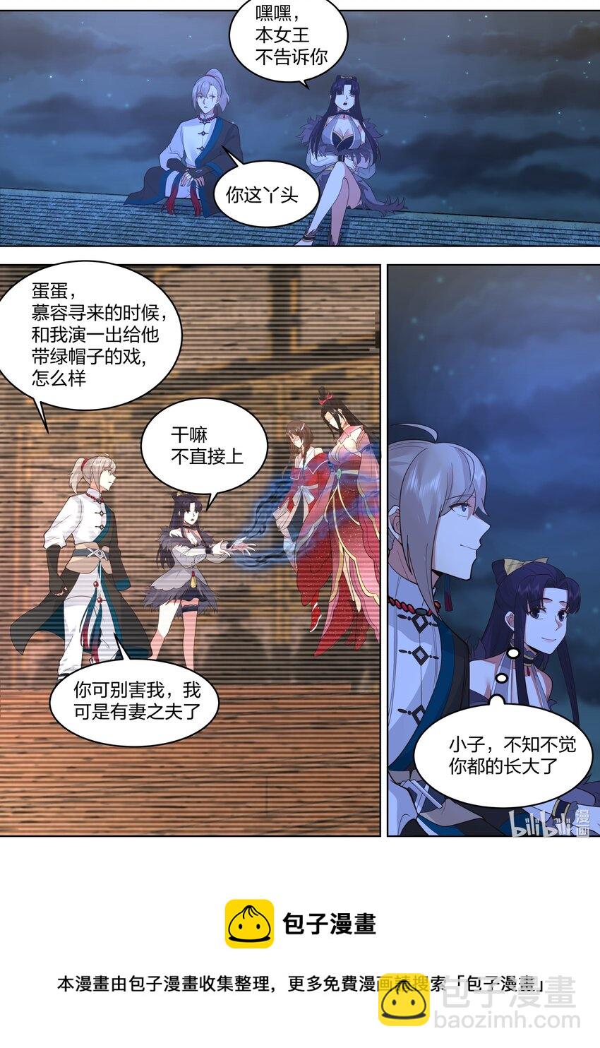 🍚修罗武神 530 认可？ 第9页