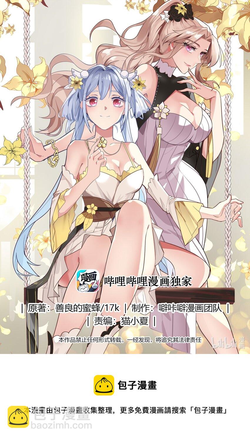 🍚修罗武神 532 紫家有变 第12页