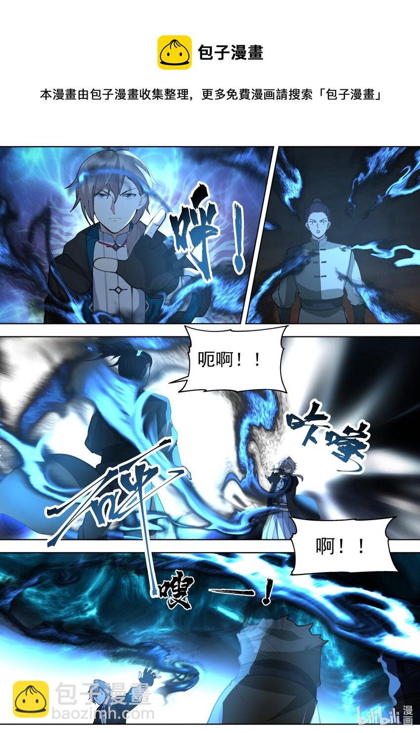 🍚修罗武神 534 杀你全家 第9页