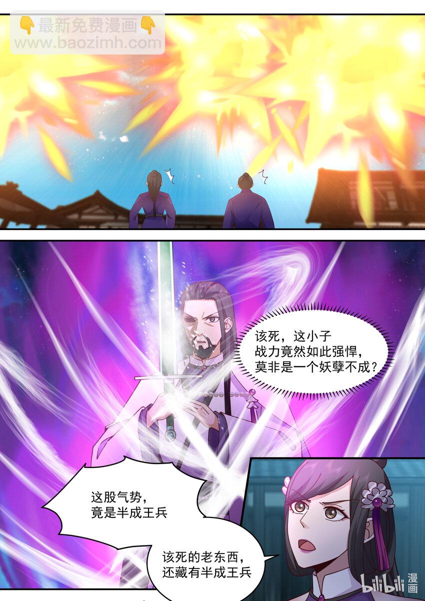 🍚修罗武神 536 挡我者死 第10页