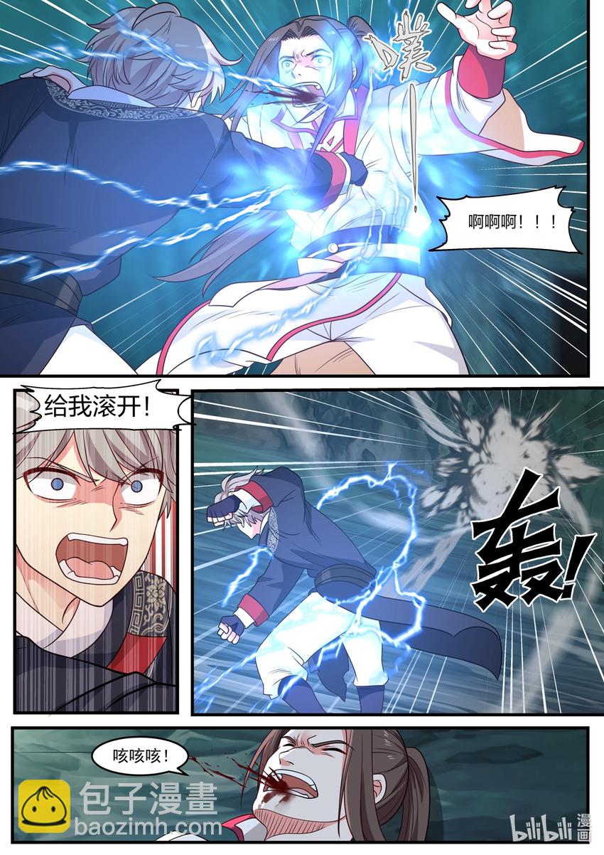 🍚修罗武神 054 激斗师兄 第10页