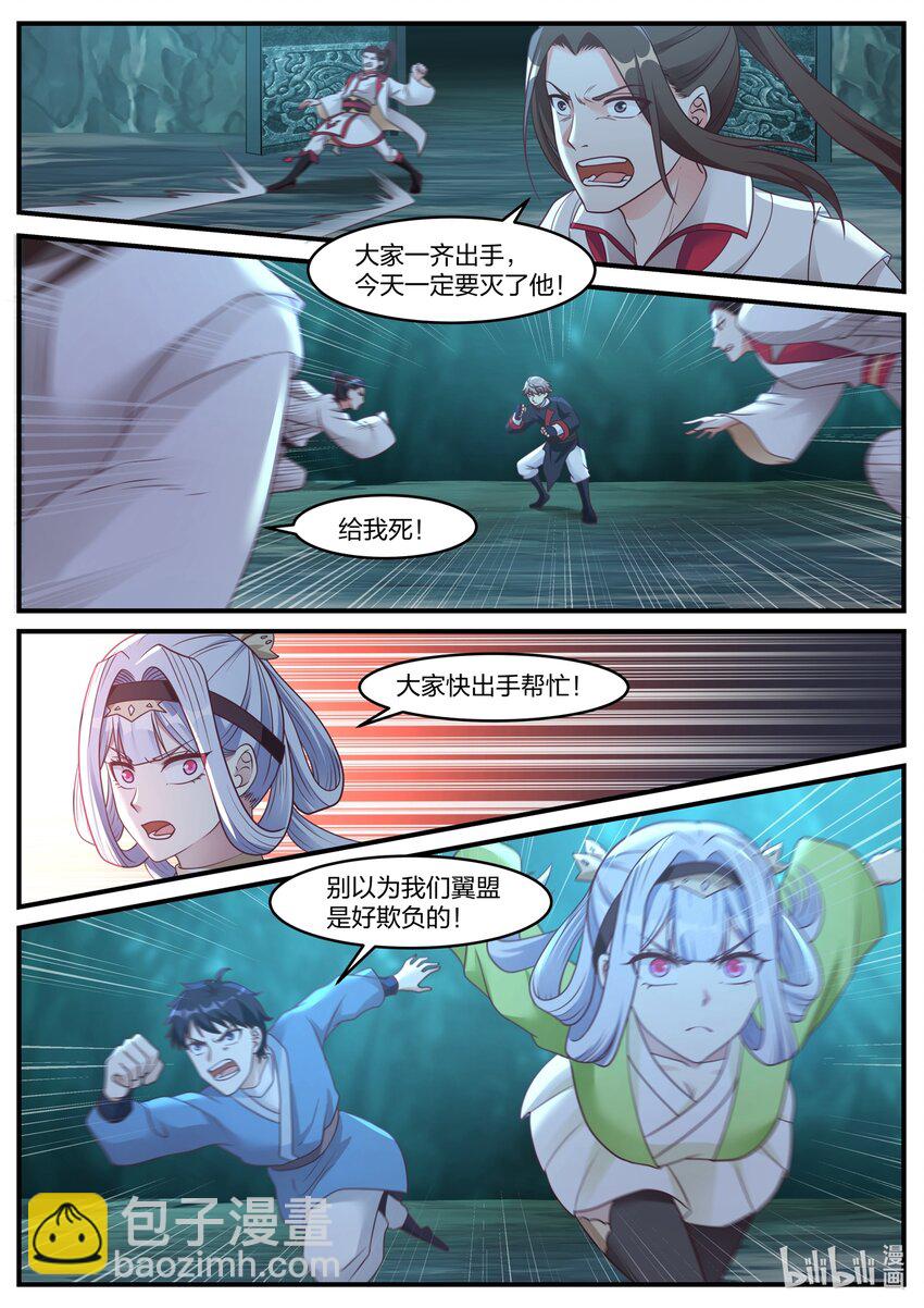 🍚修罗武神 054 激斗师兄 第7页