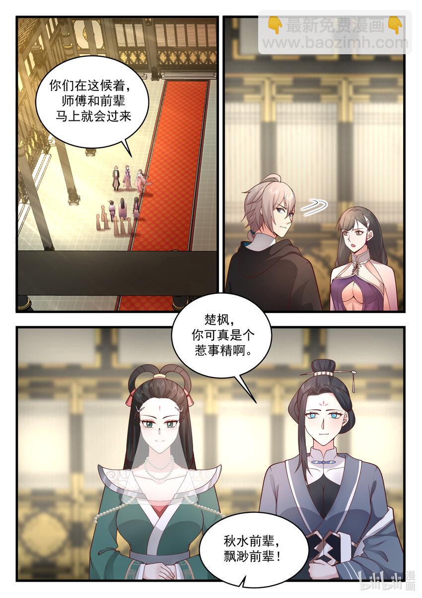 🍚修罗武神 542 收容 第11页