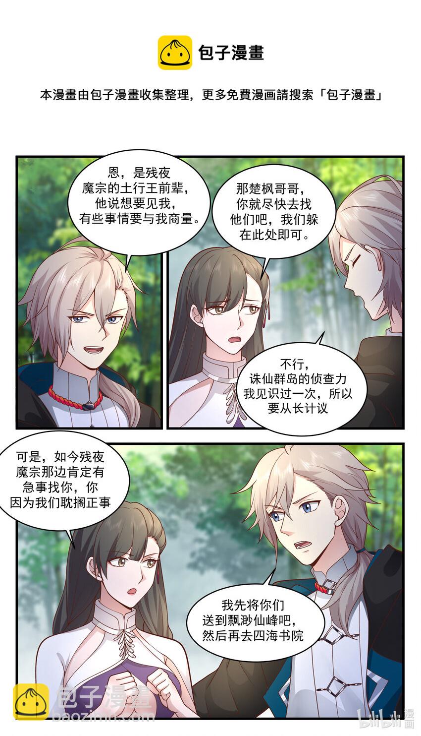 🍚修罗武神 542 收容 第5页