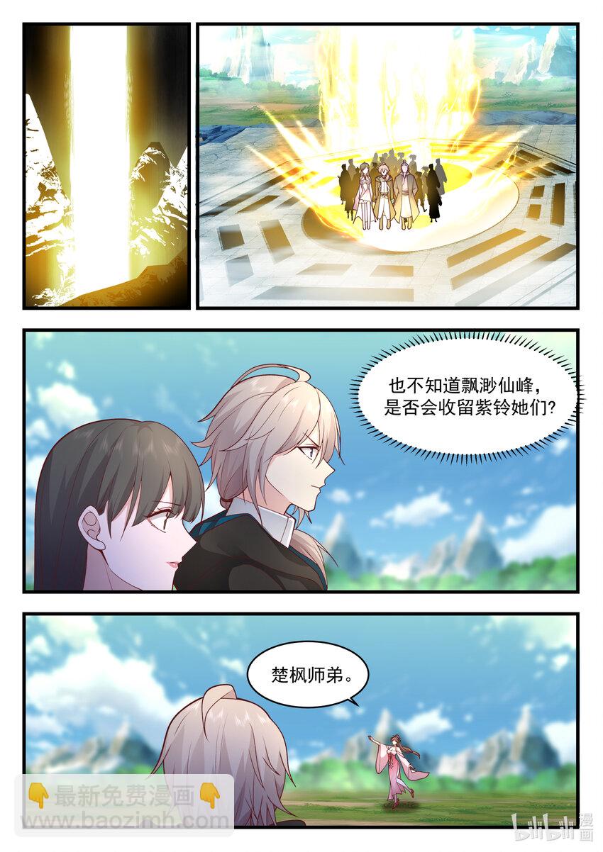 🍚修罗武神 542 收容 第8页