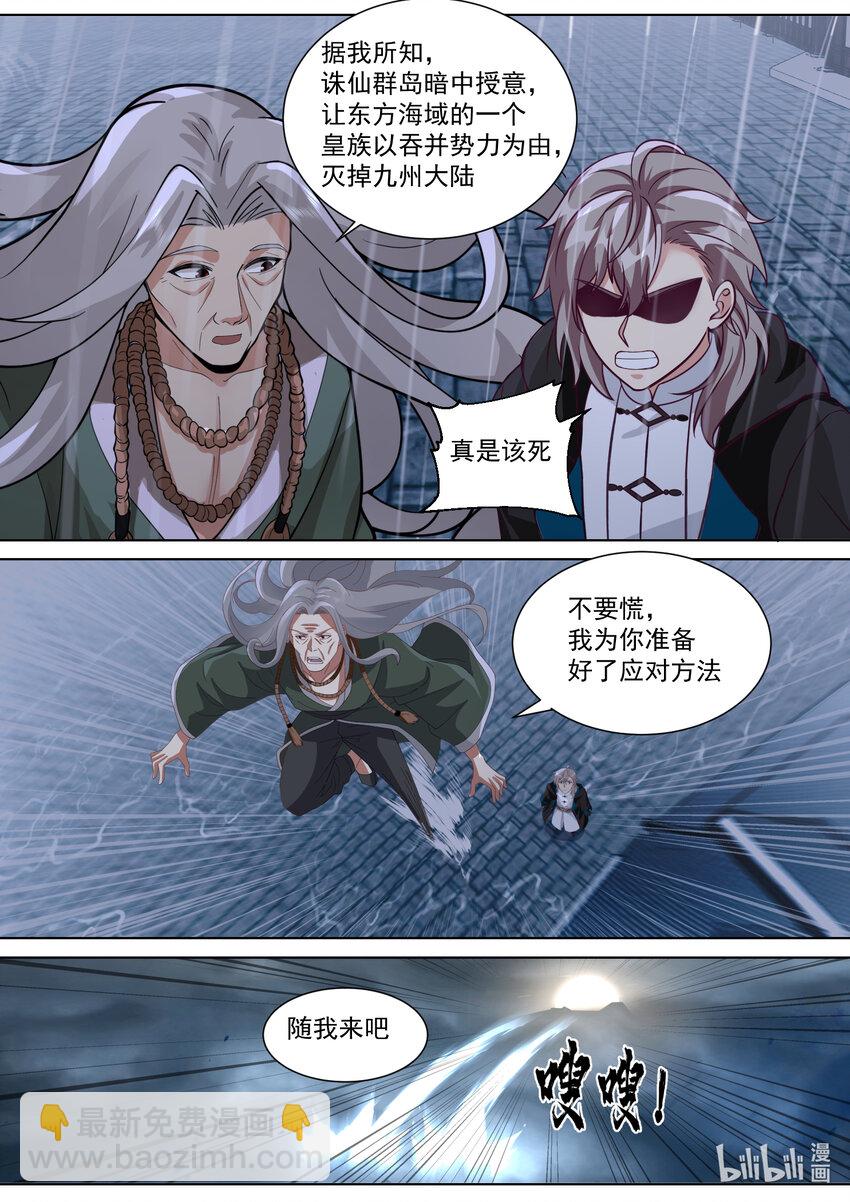 🍚修罗武神 544 前往九州大陆 第6页