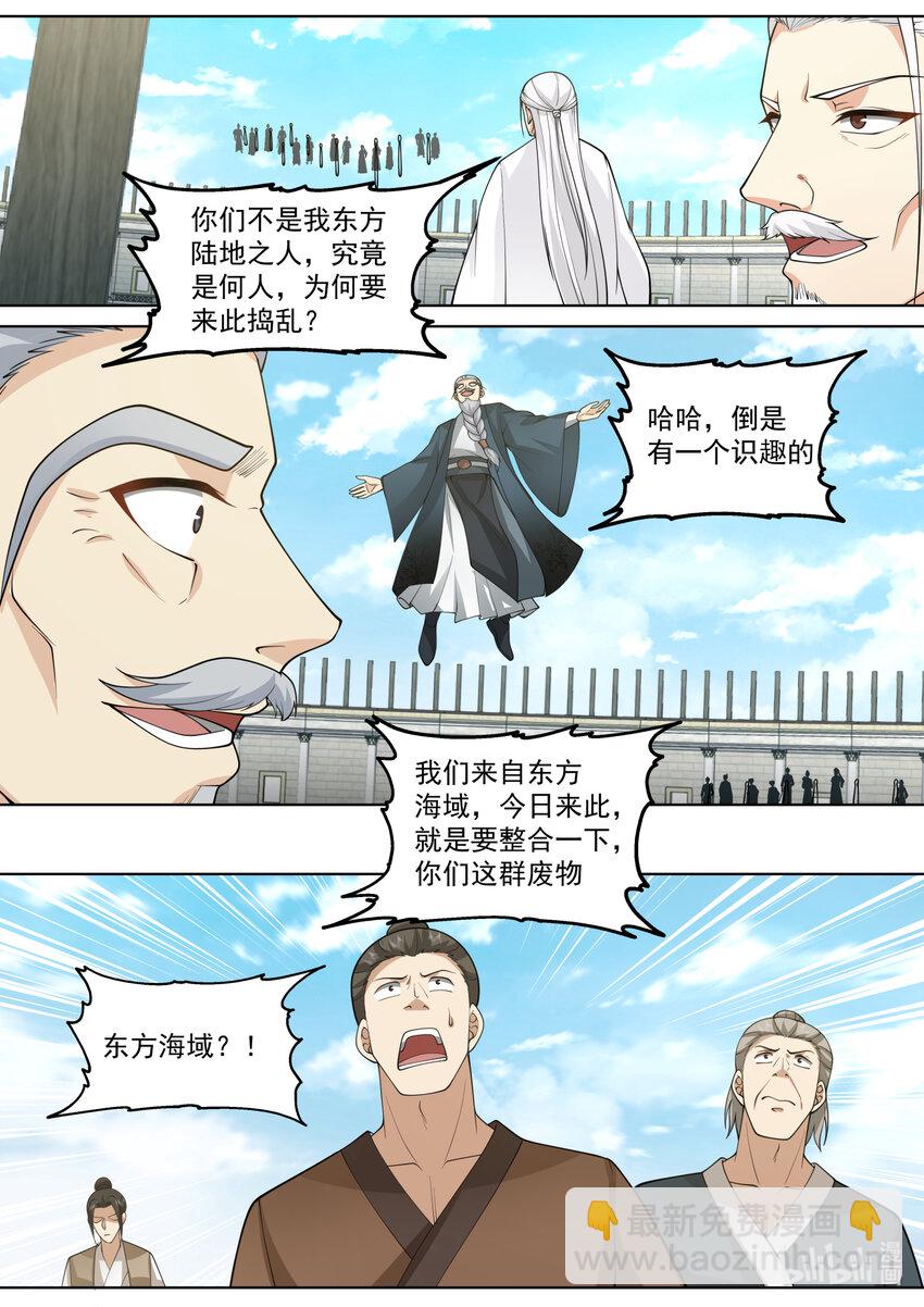 🍚修罗武神 546 大难临头 第6页