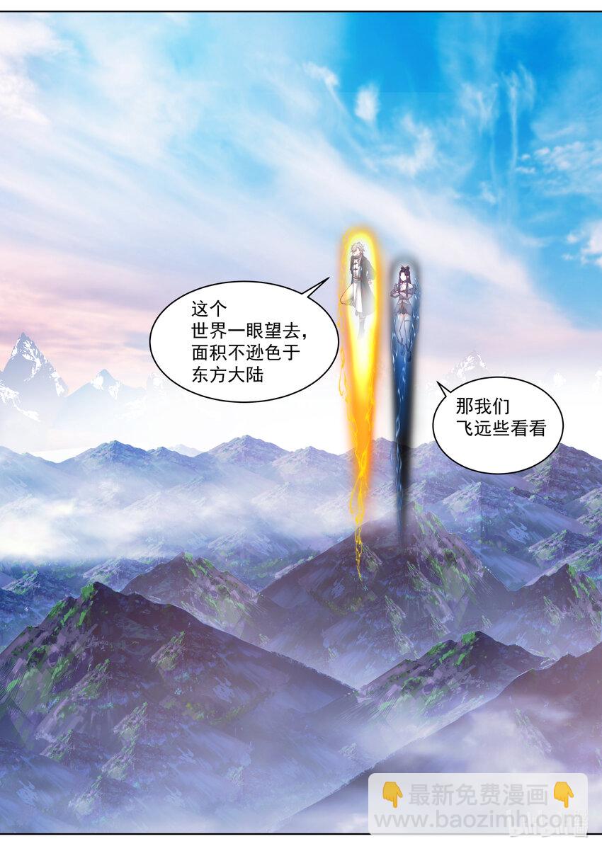 🍚修罗武神 548 再闯鬼塔 第10页