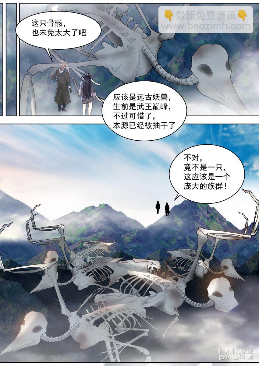 🍚修罗武神 548 再闯鬼塔 第11页