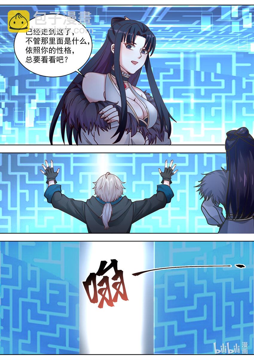 🍚修罗武神 548 再闯鬼塔 第8页
