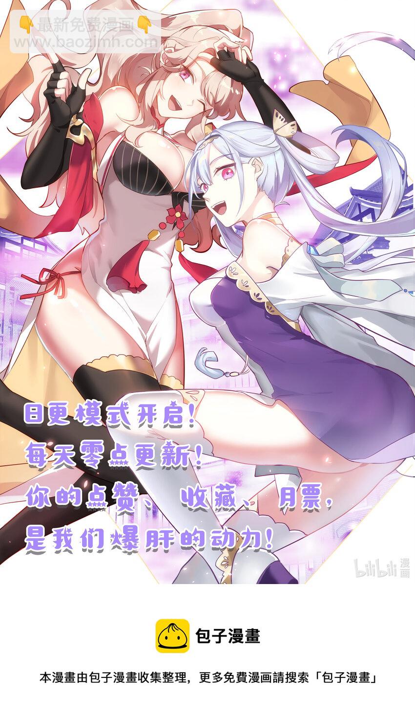 🍚修罗武神 550 精神锻造炉 第12页