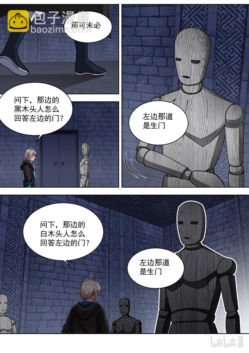 🍚修罗武神 550 精神锻造炉 第6页