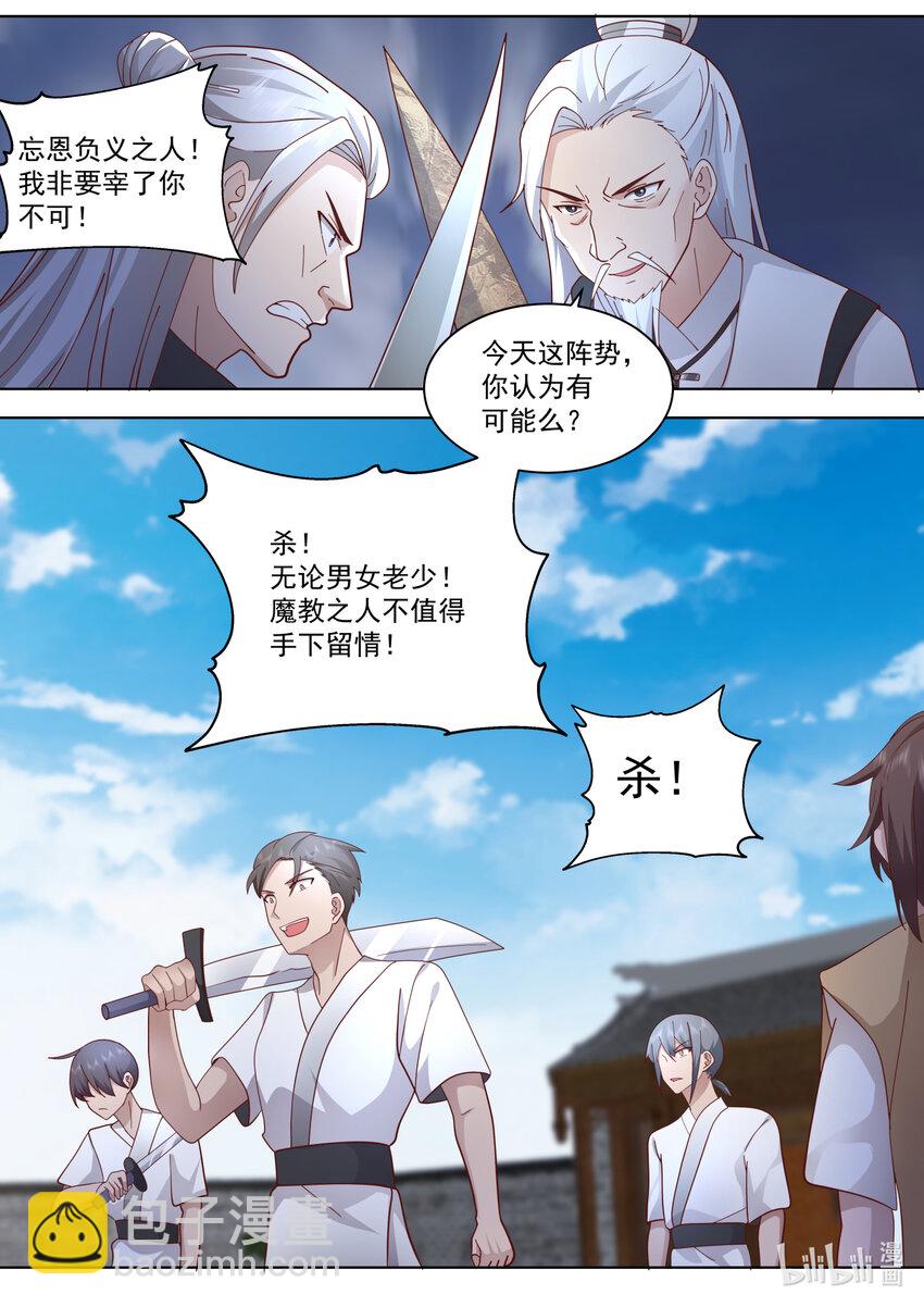 🍚修罗武神 552 紫家有变 第8页